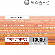도서(북앤라이프) 문화상품권 1만원(신권)/지류