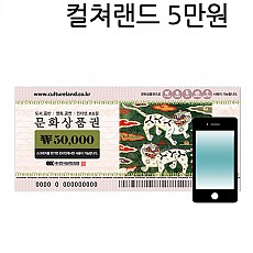 핀번호 컬쳐 5만원 메일발송/ 매입은 계좌이체/ 판매는 현금/ 직접오시거나 기타 방법으로도 구매가능